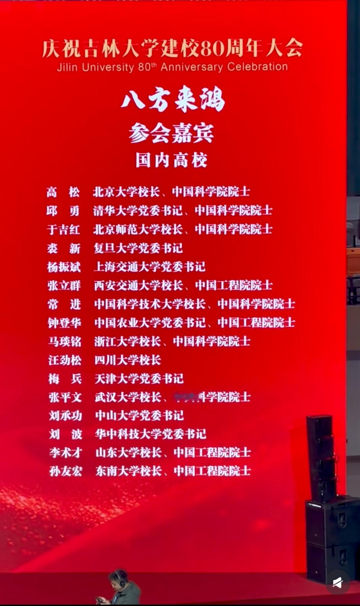 晒图笔记大赛为什么把北京大学排在清华大学前面？