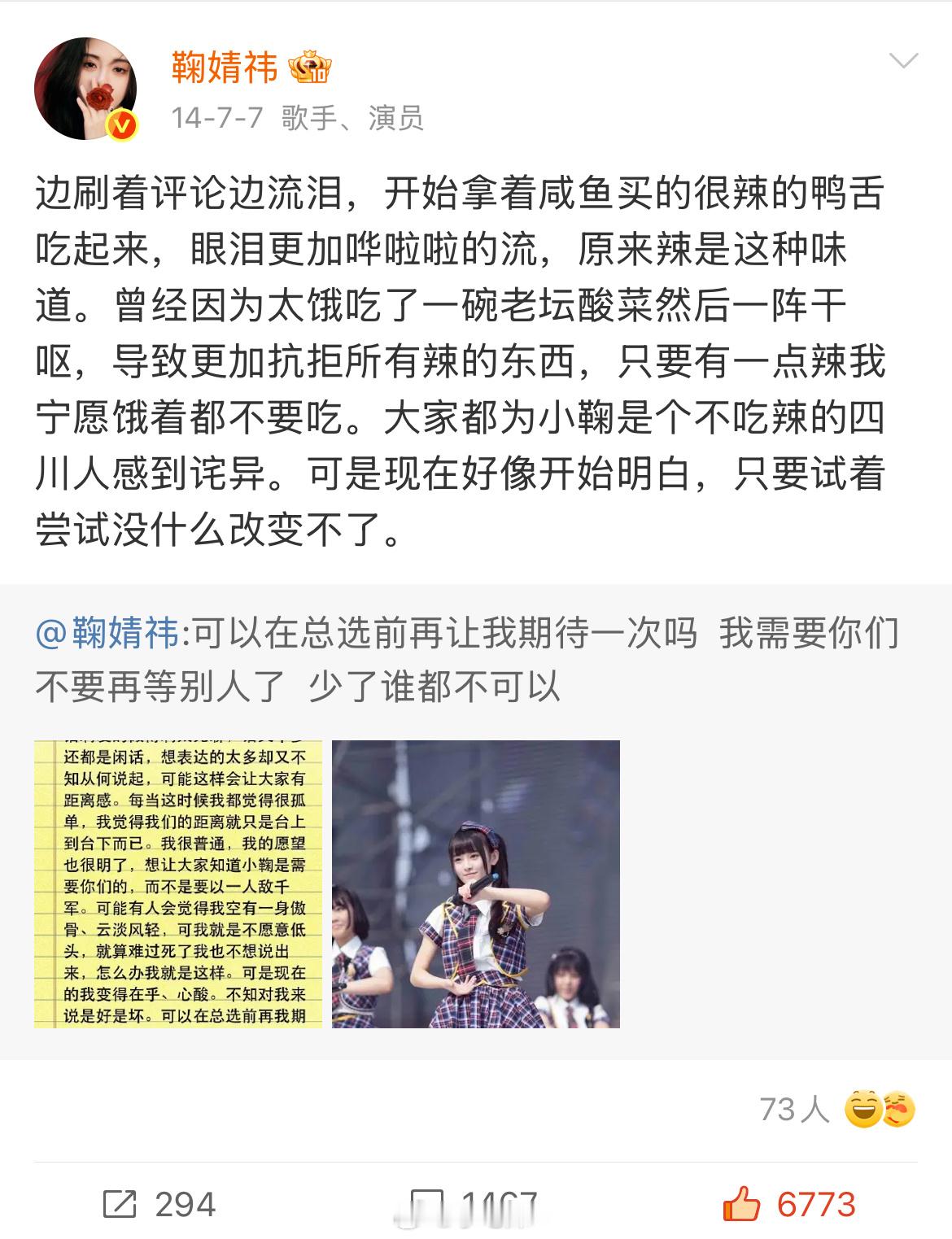 讨厌你总是报喜不报忧😔那年你因为不能吃辣而被嘲，你边刷视频边流着泪，拿着很辣的