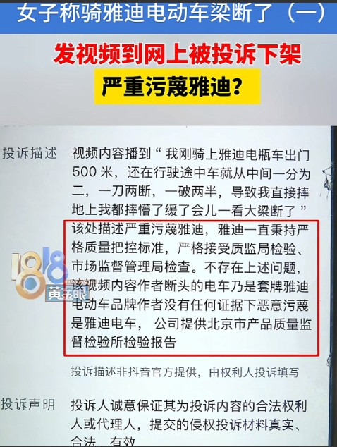 浙江杭州，一女子骑电动车上班，半路上摔了一跤，人没咋地，电动车竟齐刷刷的分成了两