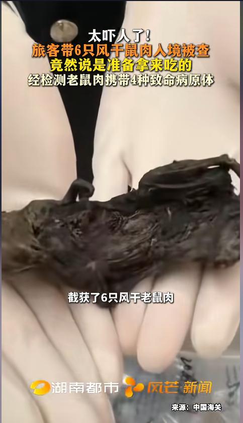 “离了个大谱！”近日，安徽合肥，一位入境旅客走的绿色通道，可海关在检查时，却发现