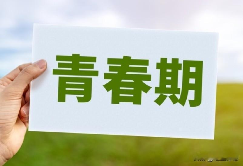 为什么青春期孩子跟父母说话总不耐烦？各位有没有发现这样一种现象:青春期的