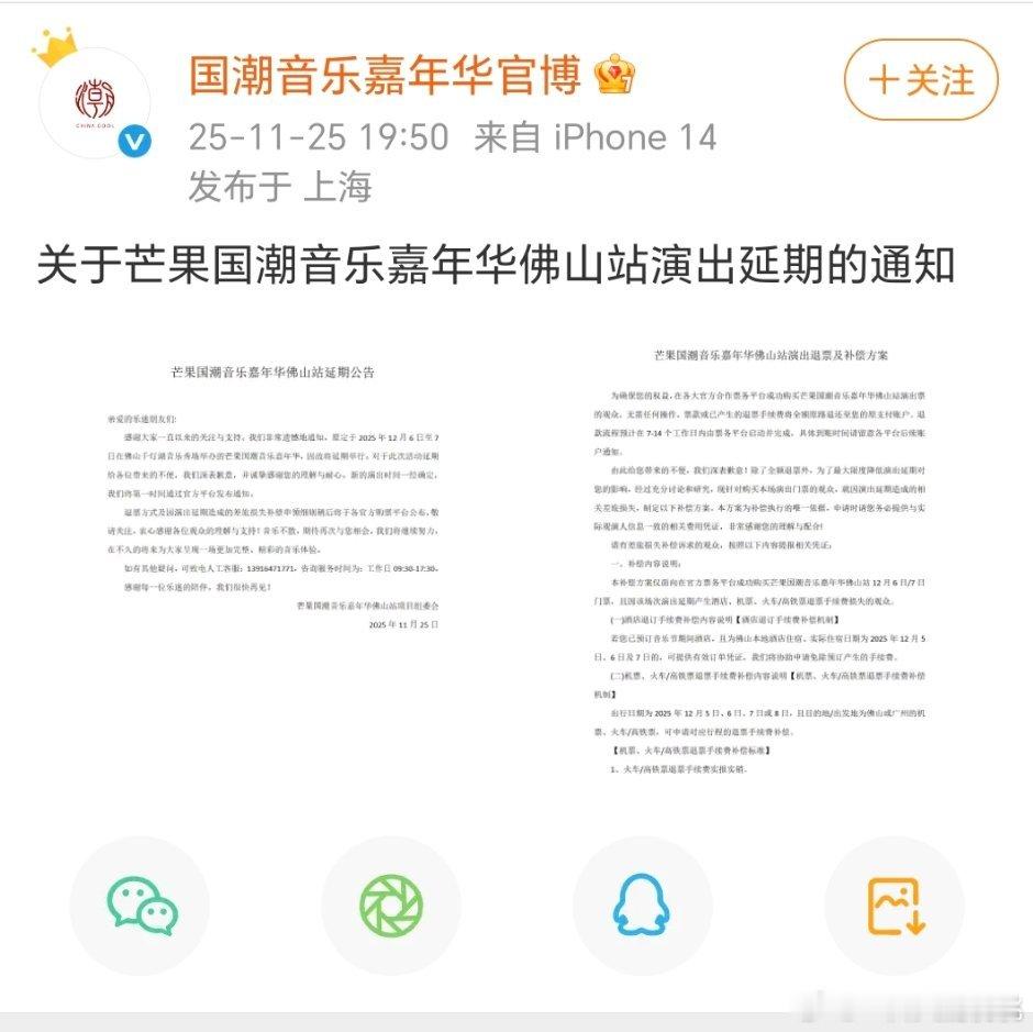 音乐节也跟闹着玩似的说取消就取消