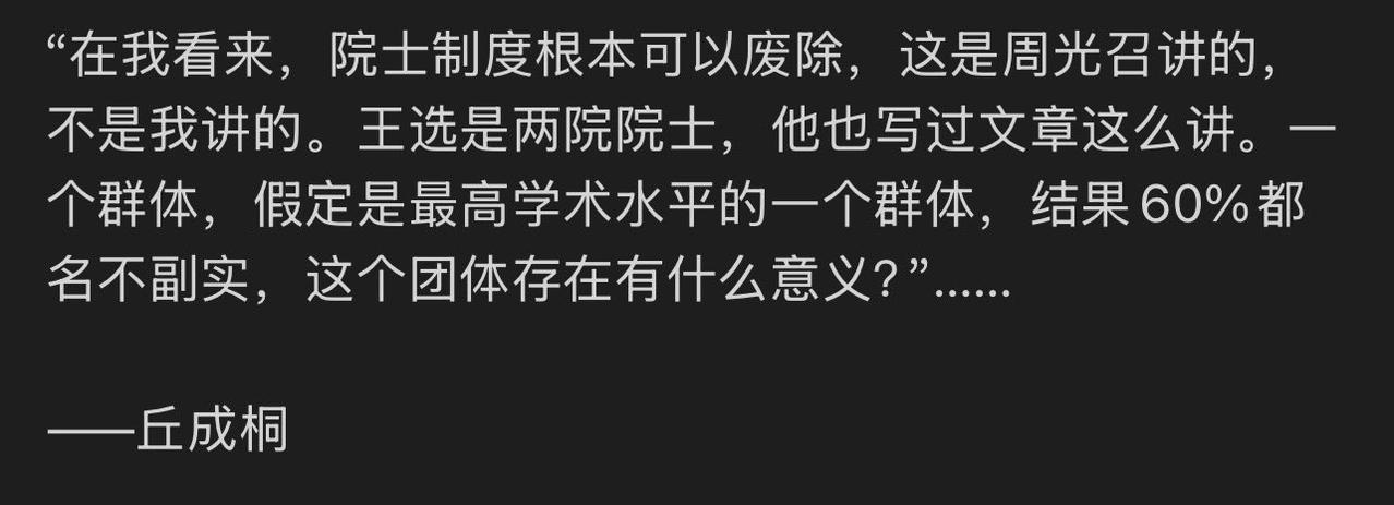 2006年，丘成桐的一段公开受访言论，时隔多年，依旧在学界引发持续讨论。他在