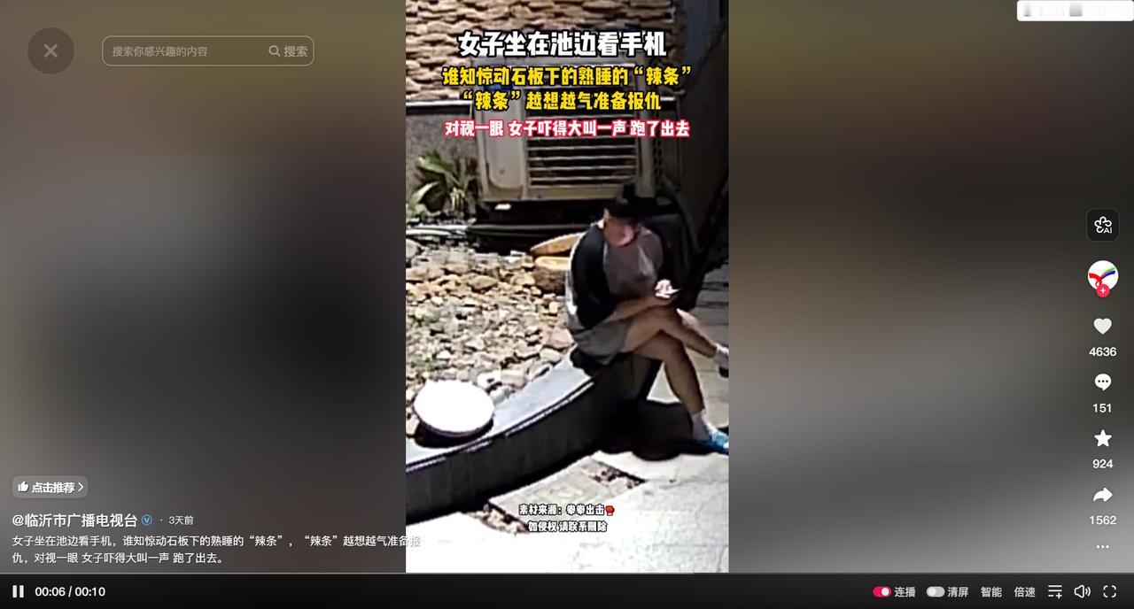 后怕连连！5月14日临沂市广播电视台报道，江西，一名女子傍晚在家门口纳凉，突然感