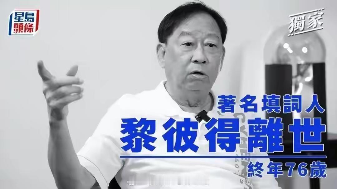 查了一下黎彼得，真是不查不知道，一查吓一跳！没想到，他75岁时还在网上公开征
