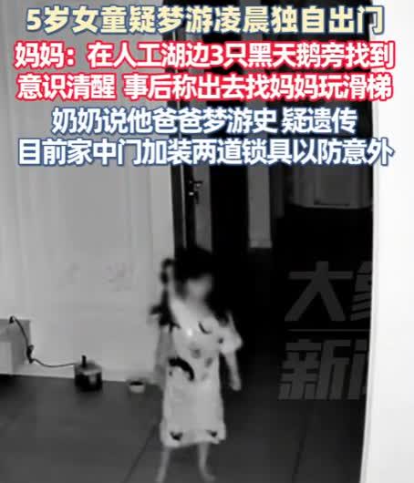 差点解释不清了！江苏淮安，一女子凌晨起床上厕所时，发现家门竟然敞开着，而5岁的女