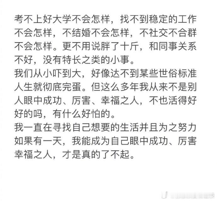 没什么好怕的，顺其自然。​​​​​​