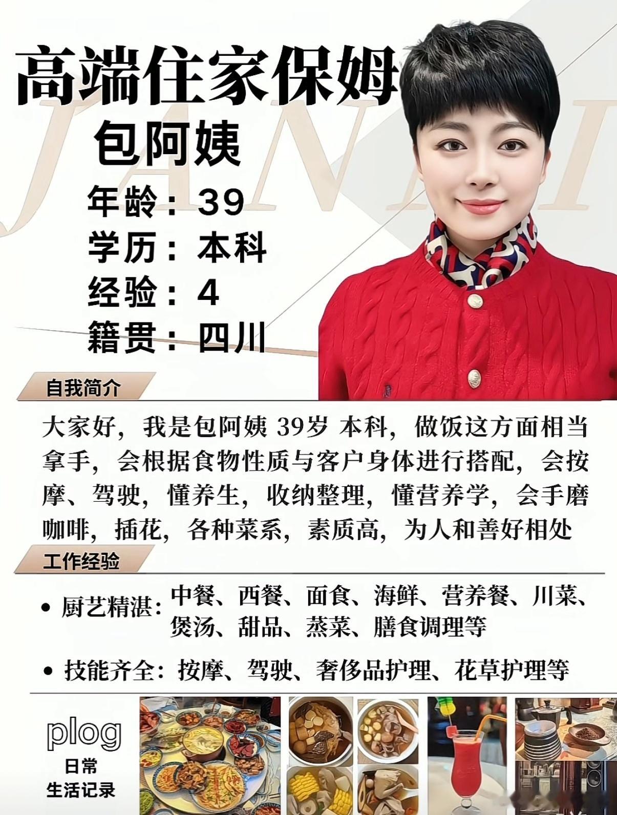 一部分本科生成了外卖员，主打一个工作月结或日结，现在又有人进入保姆市场，生存第一