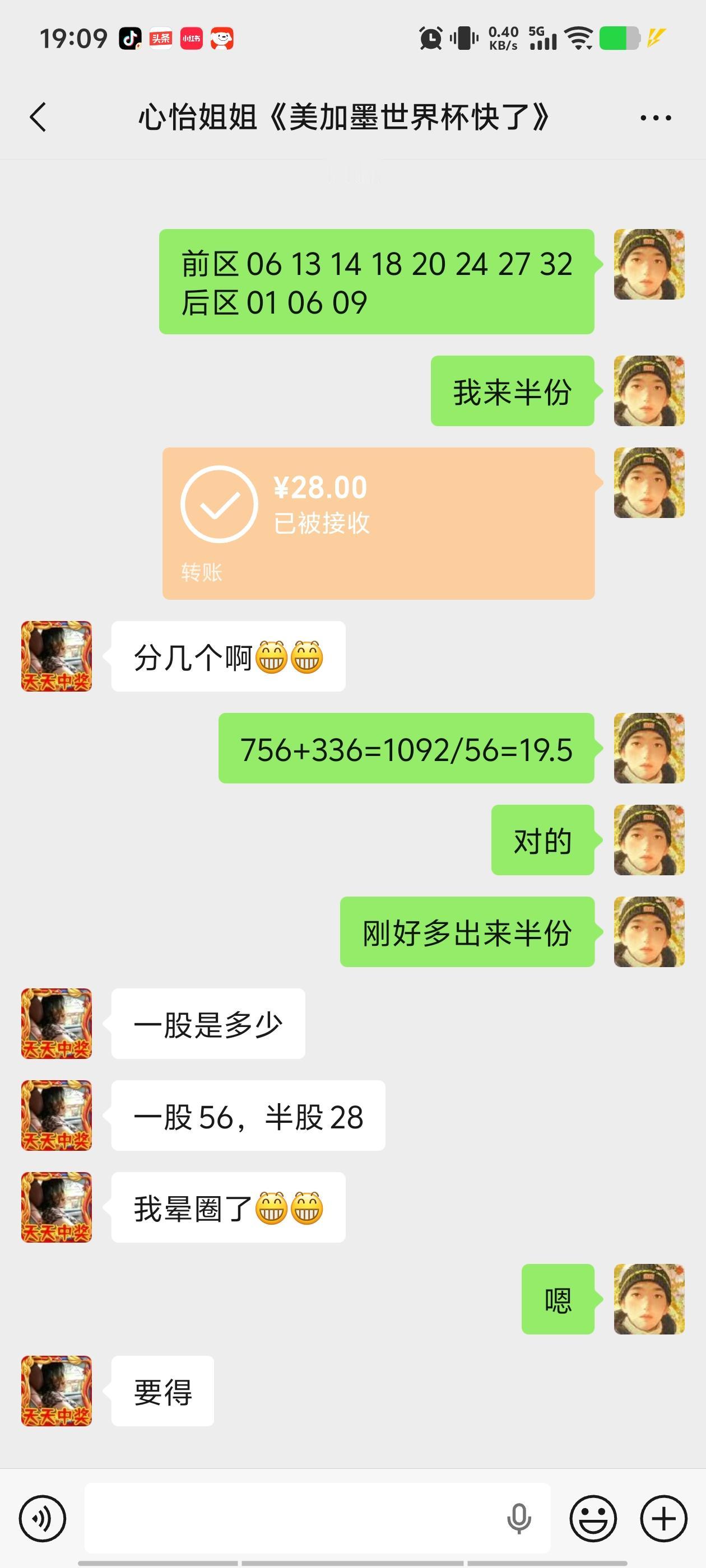 6月1日大乐透号码复式晒出今天下午的作品发不出来，将就看吧。老板娘让我给出张合