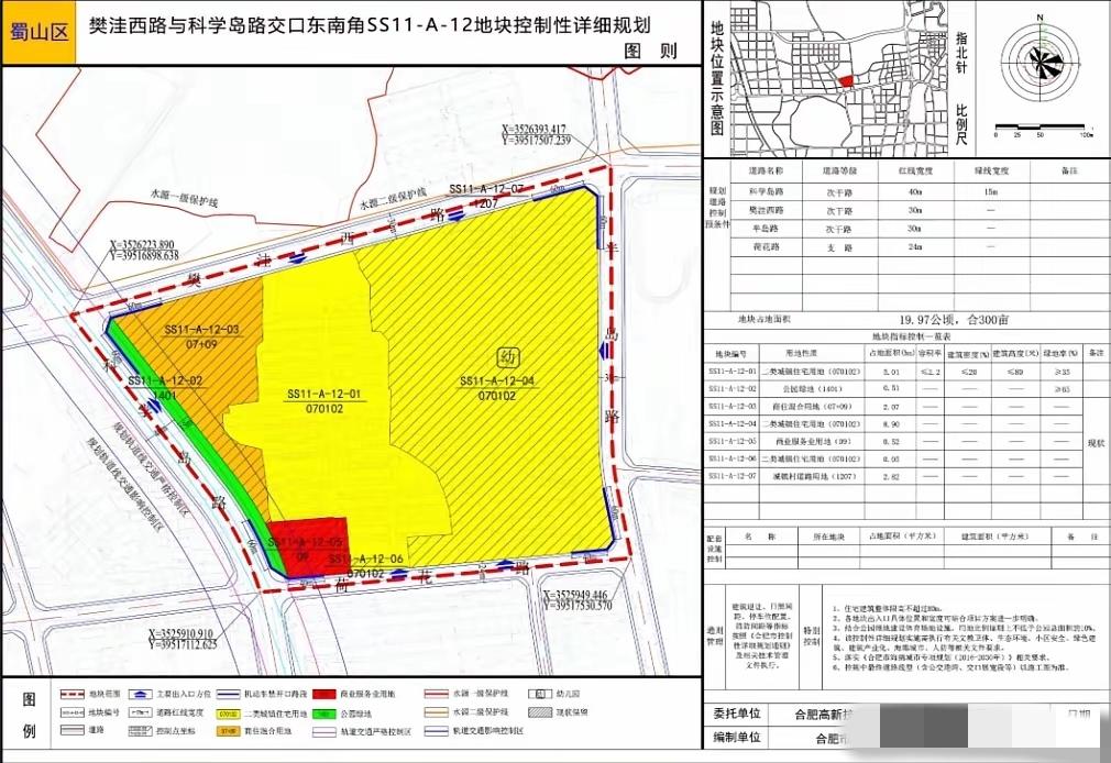 合肥75亩老小区“重生”！30年房龄拆旧建新，容积率2.2打造百户新居合肥市