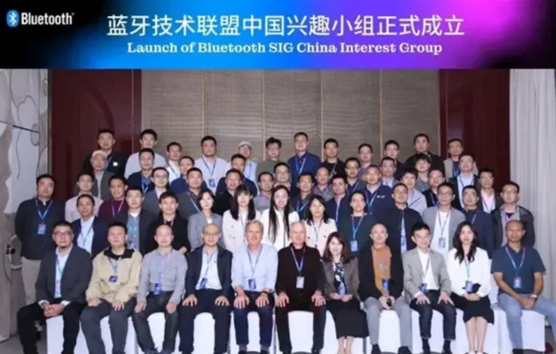 华为回来了，当初怎么把华为踢出去，现在又怎么请回来蓝牙技术联盟宣布成立中国兴