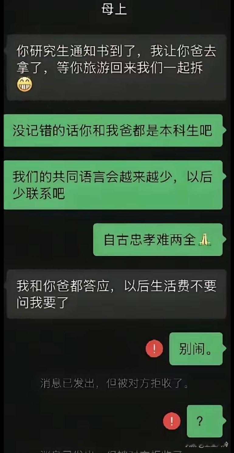 上岸先斩父母亲，真是狠哪！原来还真的有这样的事，一面享受着父母的供养，一面嫌弃