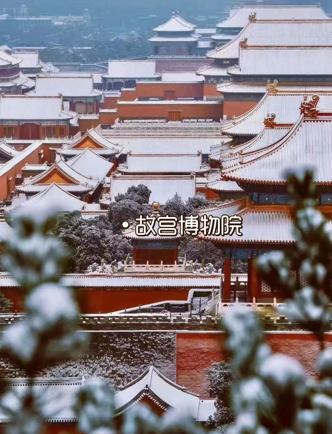 这场初雪最绝的，是让千年古都完成了一场“古今对话”。7.8公里的中轴线上雪成了最