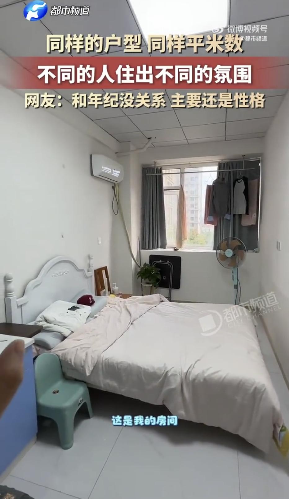 湖北，一30岁女子分享了自己和20岁女同事的宿舍区别，明明是一模一样的户型，一模