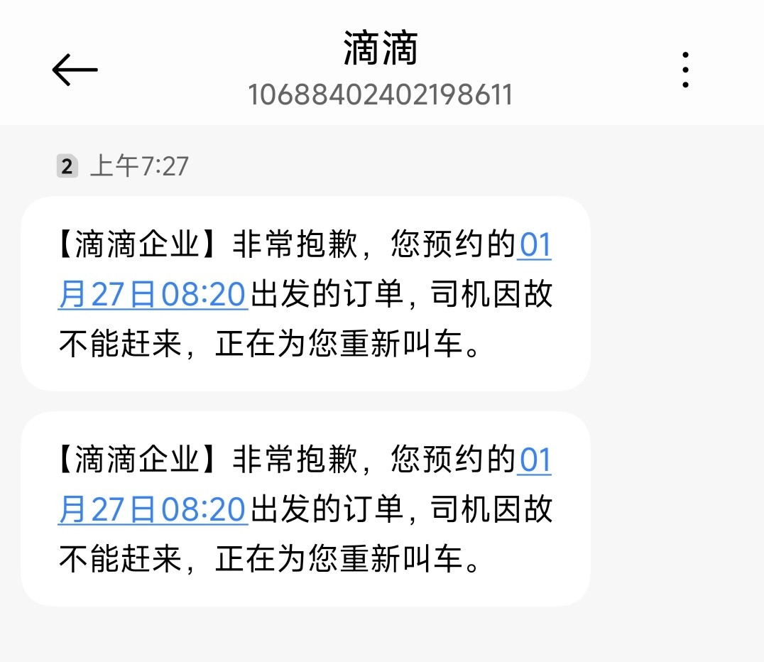 这大早上太刺激了幸亏身上有备用钥匙真的是谁也不能相信出差✈️