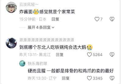 有什么美食在你家乡是“糊弄饭”但是却被吹成网红小吃...​​​