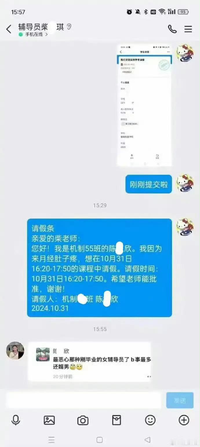 发朋友圈没屏蔽辅导员[裂开][裂开]​​​