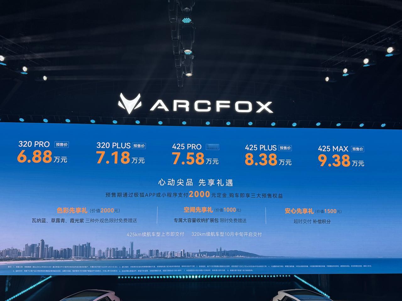 作为精致小车，极狐T1预售价格公布了，起售价是6.88万元到9.38万元新车总