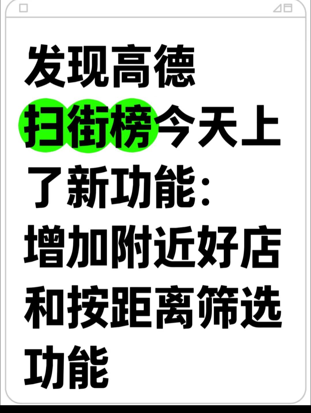 到10月8号为止，高德地图每天一个亿红包，还有抽奖。