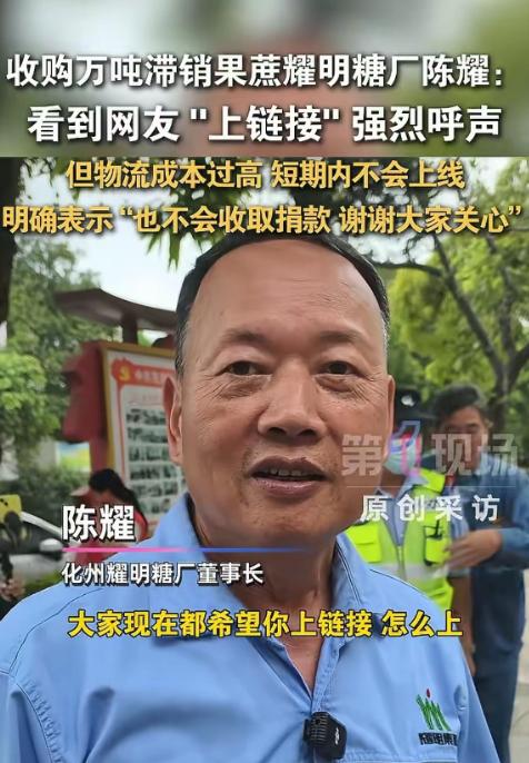 这就叫格局！4月29日潮新闻报道，广东一家糖厂火了：凡货车排队超24小时，每吨直
