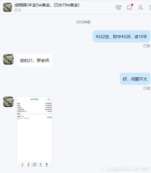 这行情能不空吗？成女士进场4321空单抵达4315斩获3千刀，有人早已笑着数钱，