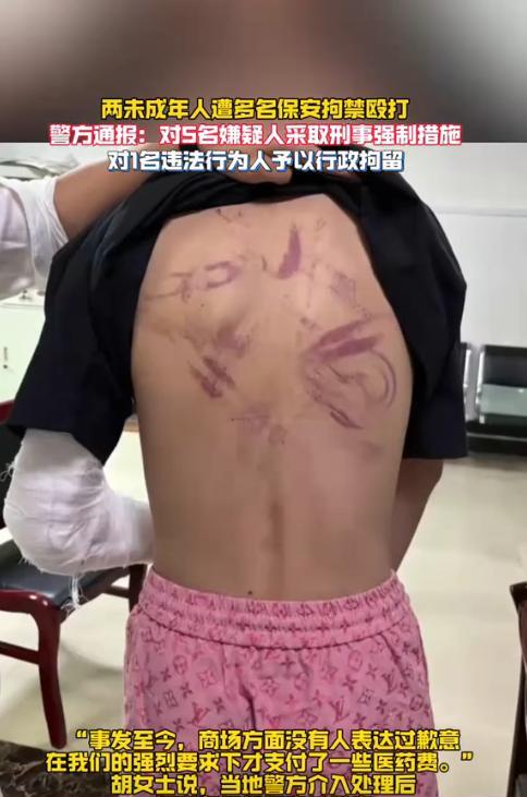“有反转？”6月9日，两名14岁少年被商场保安殴打拘禁5小时，事后保安却称认错人