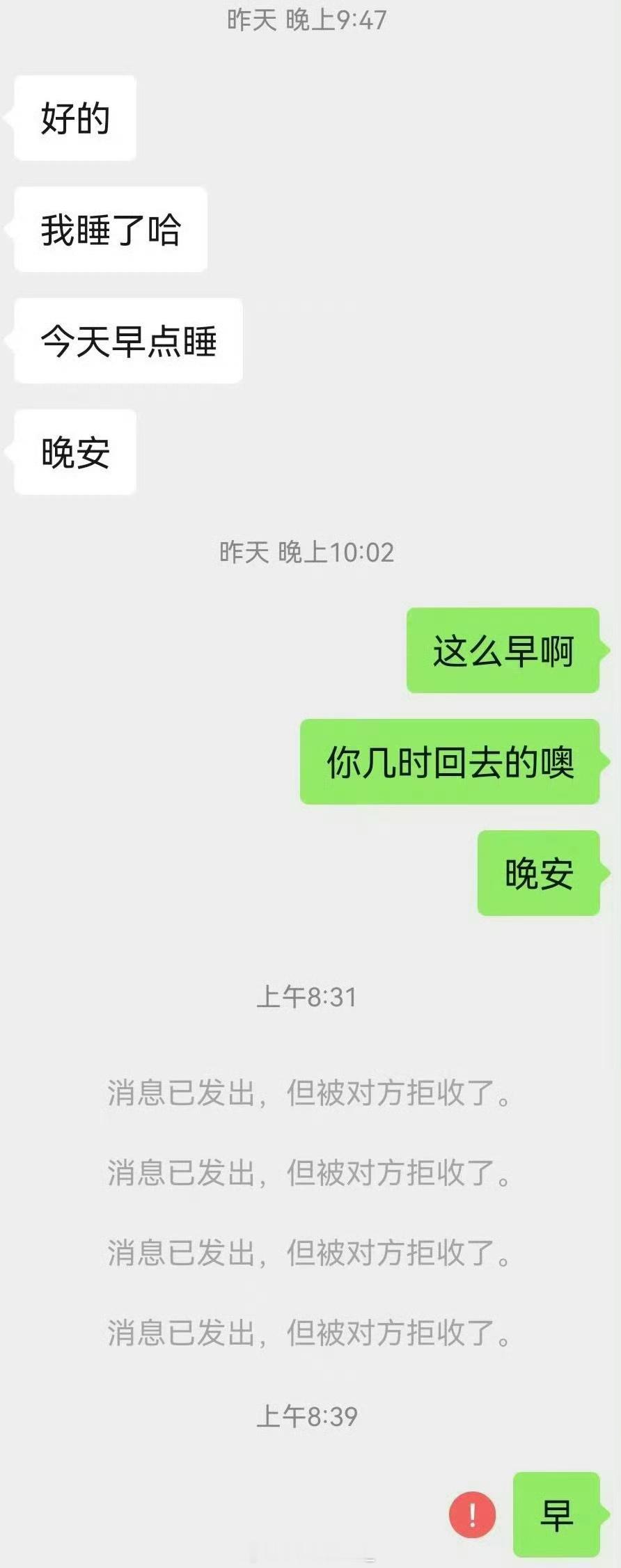 男友突然说他已婚还有孩子