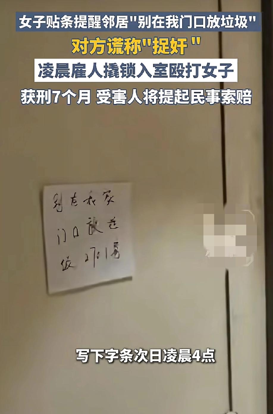 细思极恐！5月19日，封面新闻报道，深圳龙岗林女士只因在门口贴了张字条，提醒邻居