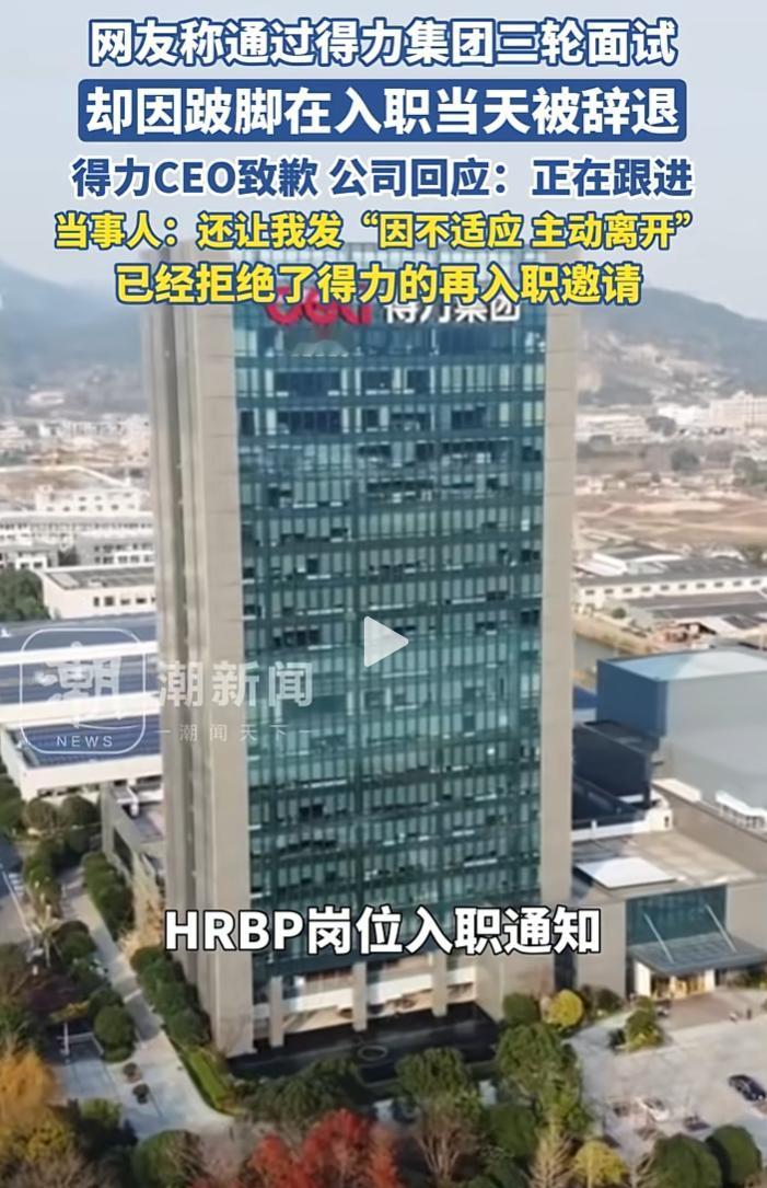 在得力辞退跛脚员工事件中，许多网友给竞争对手支起损招，不得不说，高手在民间。
