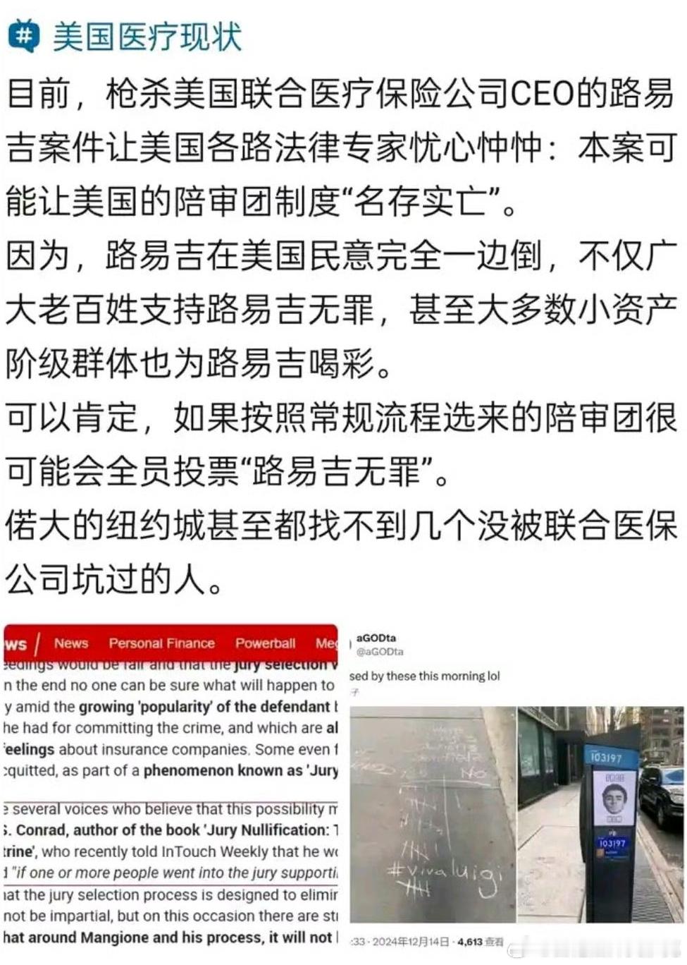 不是，判他无罪又怎么了？难道这不正是美国先贤设立陪审团制度的初衷吗？陪审团制度的