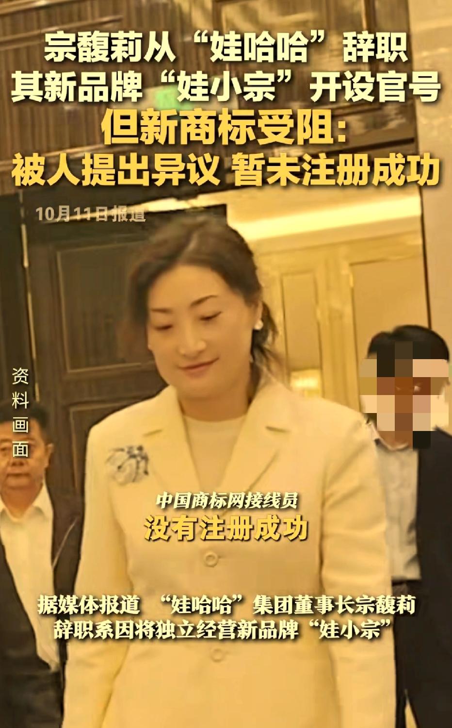 宗馥莉你糊涂啊苦心经营的娃哈哈你把董事长职位辞退，父亲的江山怎么办？宗馥