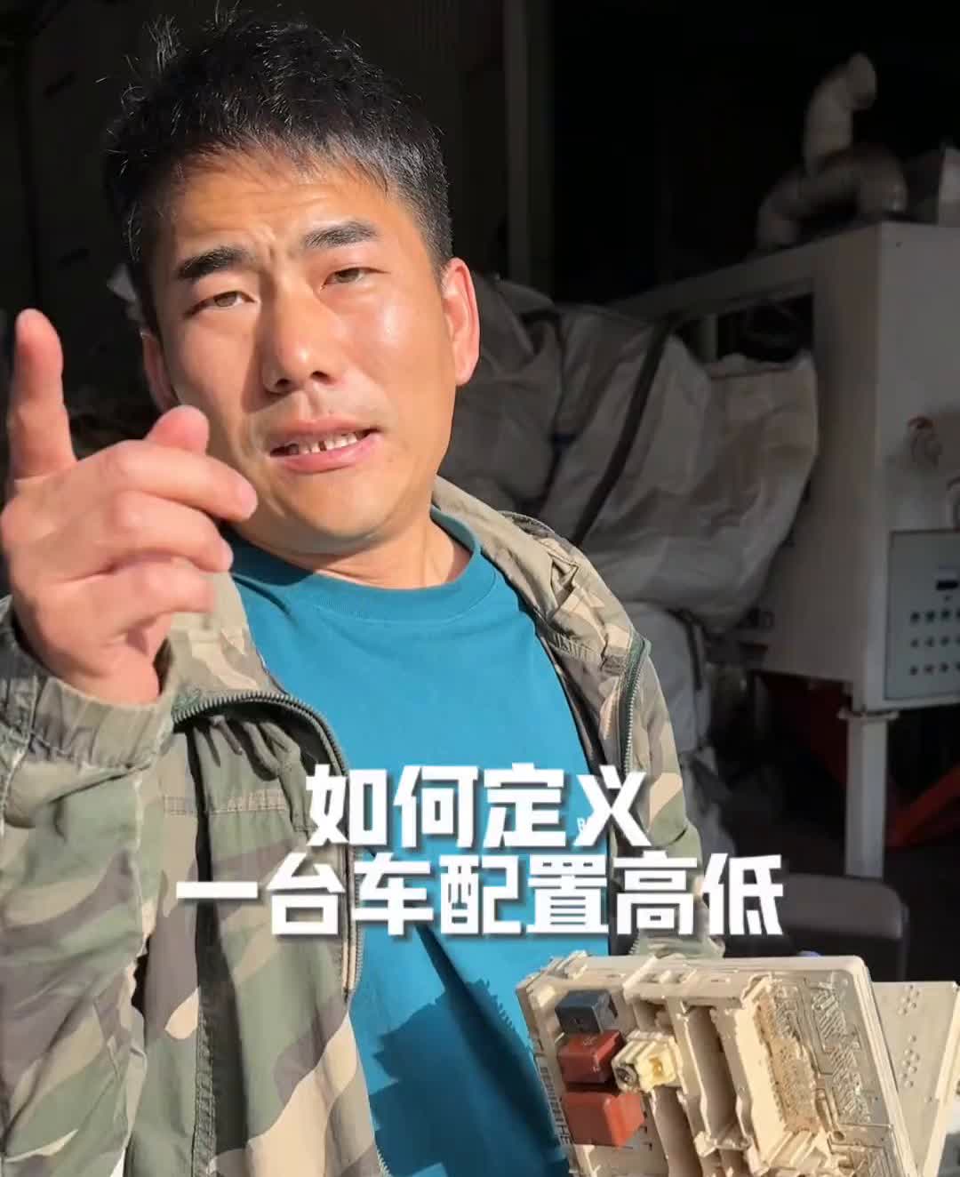 如何定义一台车配置高低？都说日本车贵，日本车不值那个钱，这些都是日本拆车件下
