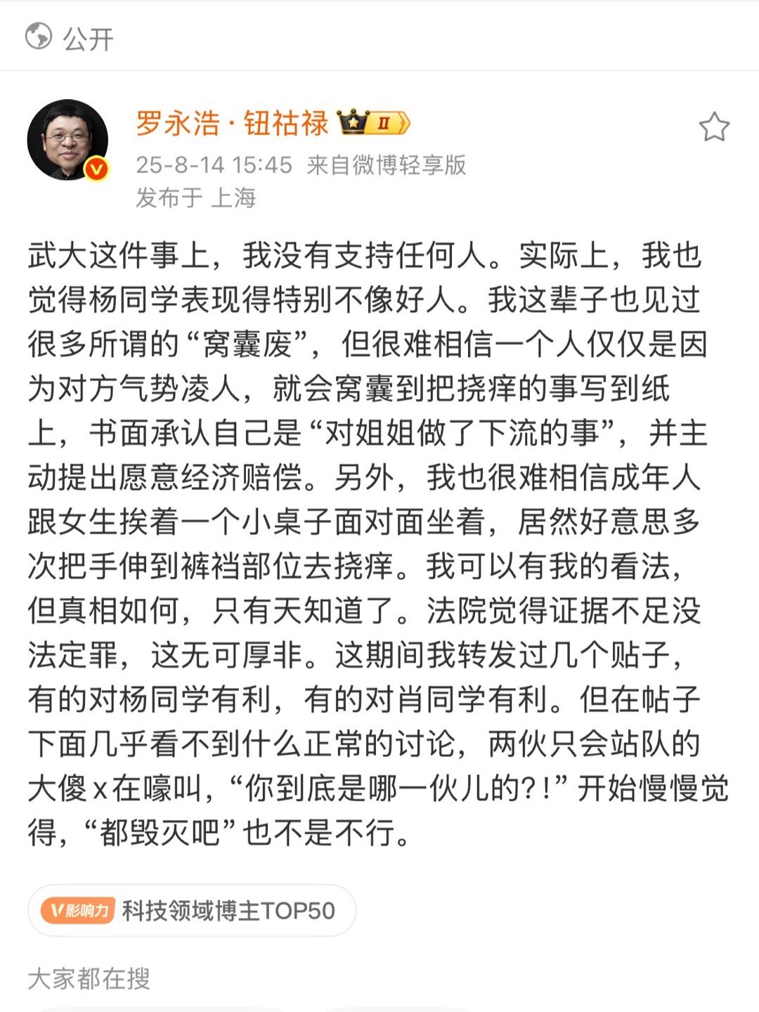书呆子很多的，罗老师没上完大学可能不理解。​​​