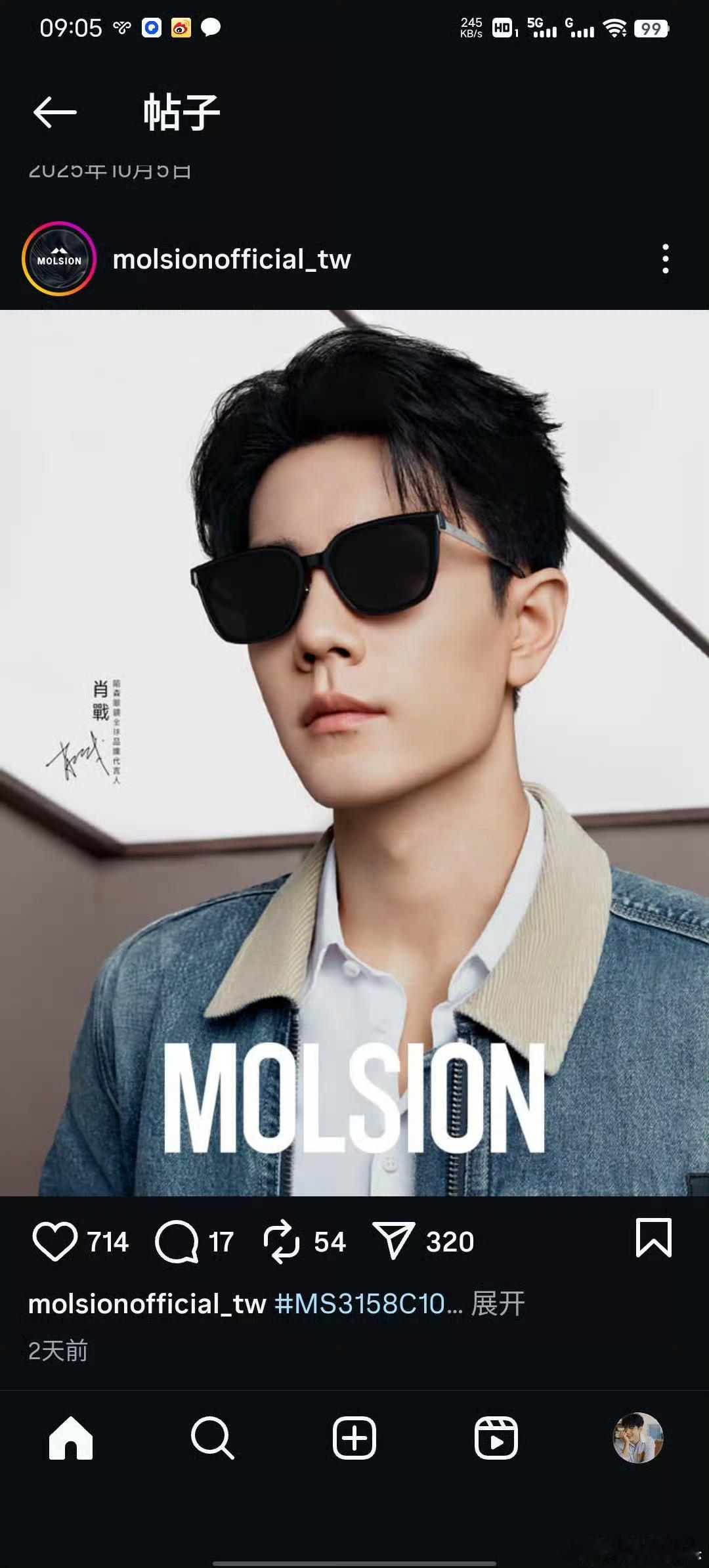 谁在乱传肖战陌森到期啊人家代言的好好的。陌森：哥，你戴戴我！肖战：我戴我戴，你先