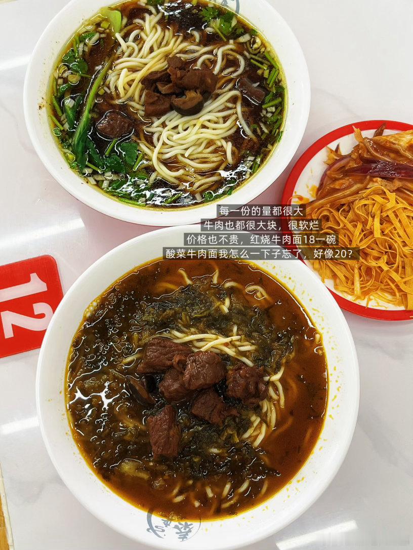 我和李导在文登发现了一家很好吃的面馆“泰来面馆🍝” 他家的牛肉面真的...