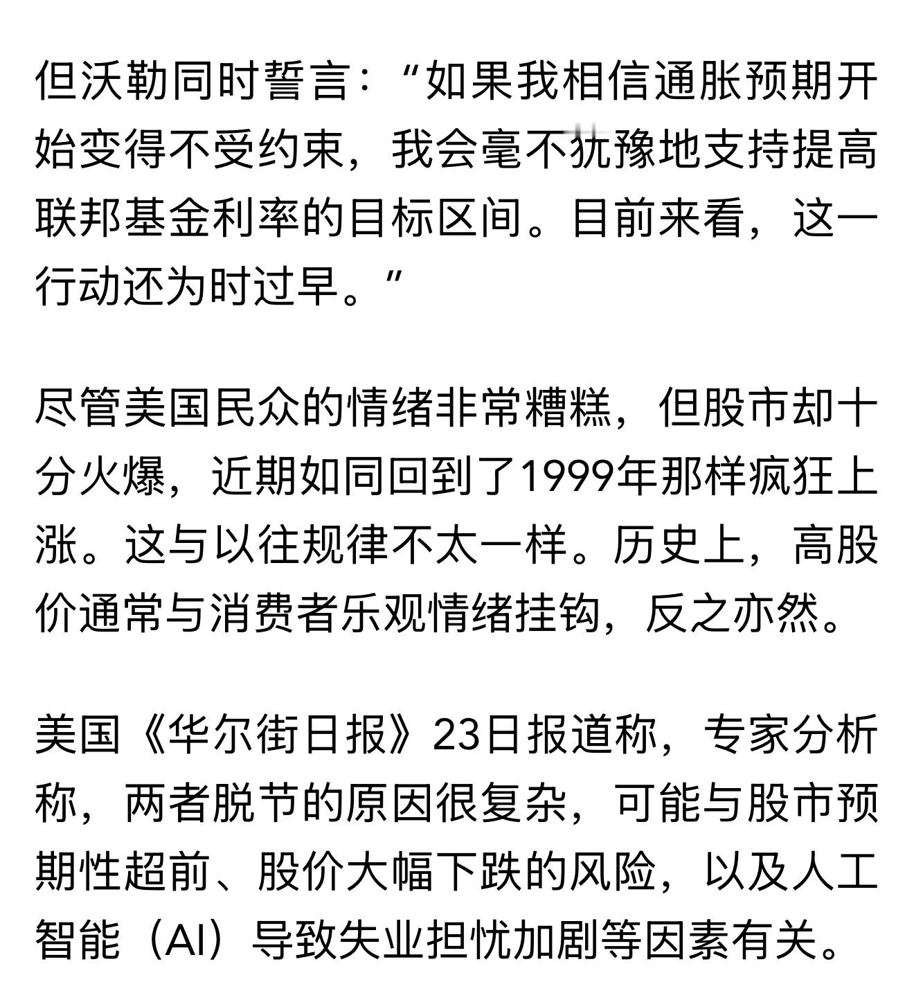 这不是“正常”的牛市？