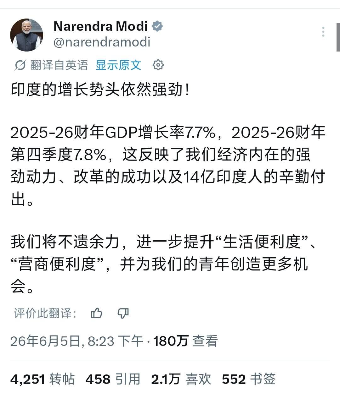 印度百姓自己开始撕扯莫迪的裙子了！当地时间6月5日，印度总理莫迪在达曼的公开