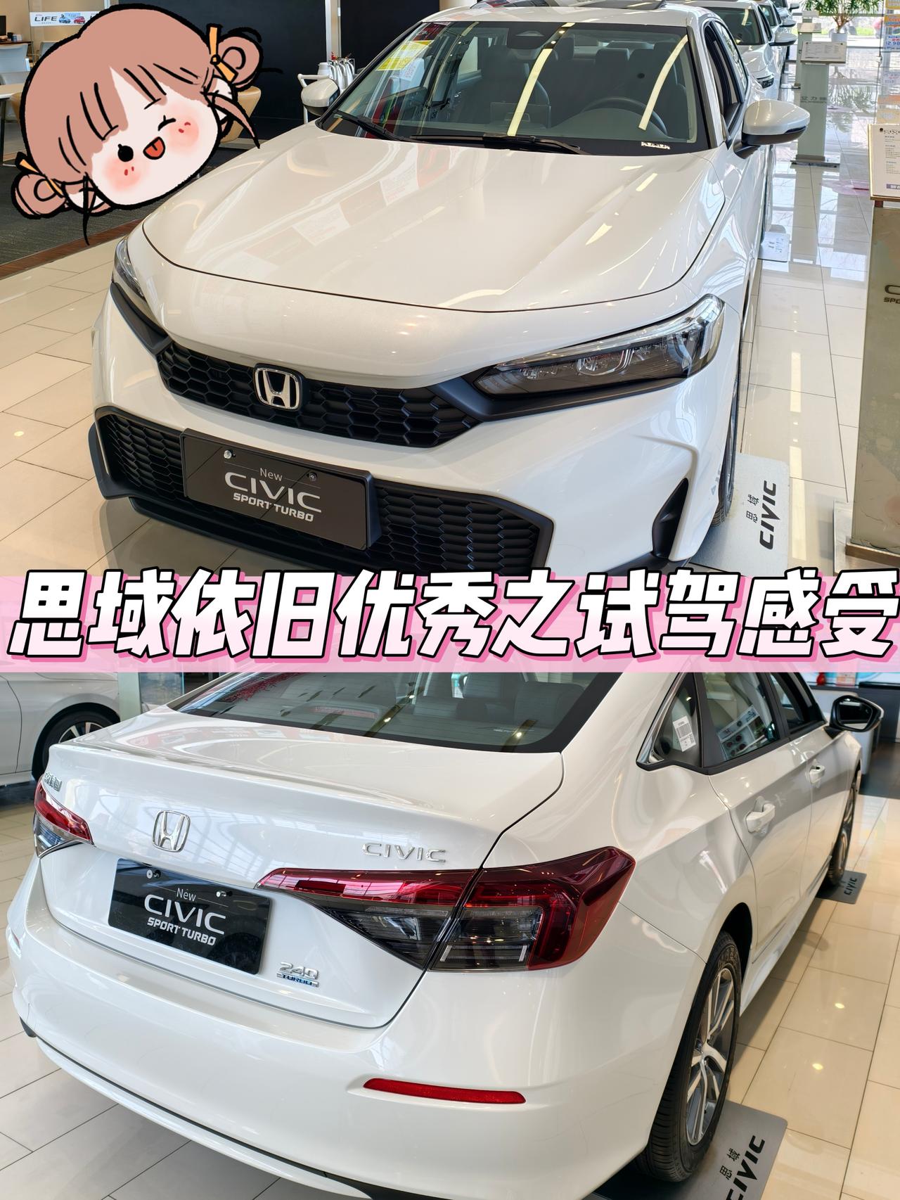 思域依旧优秀，错就错在了时代!2025款思域的外观，一眼看去有点过于普通，能感