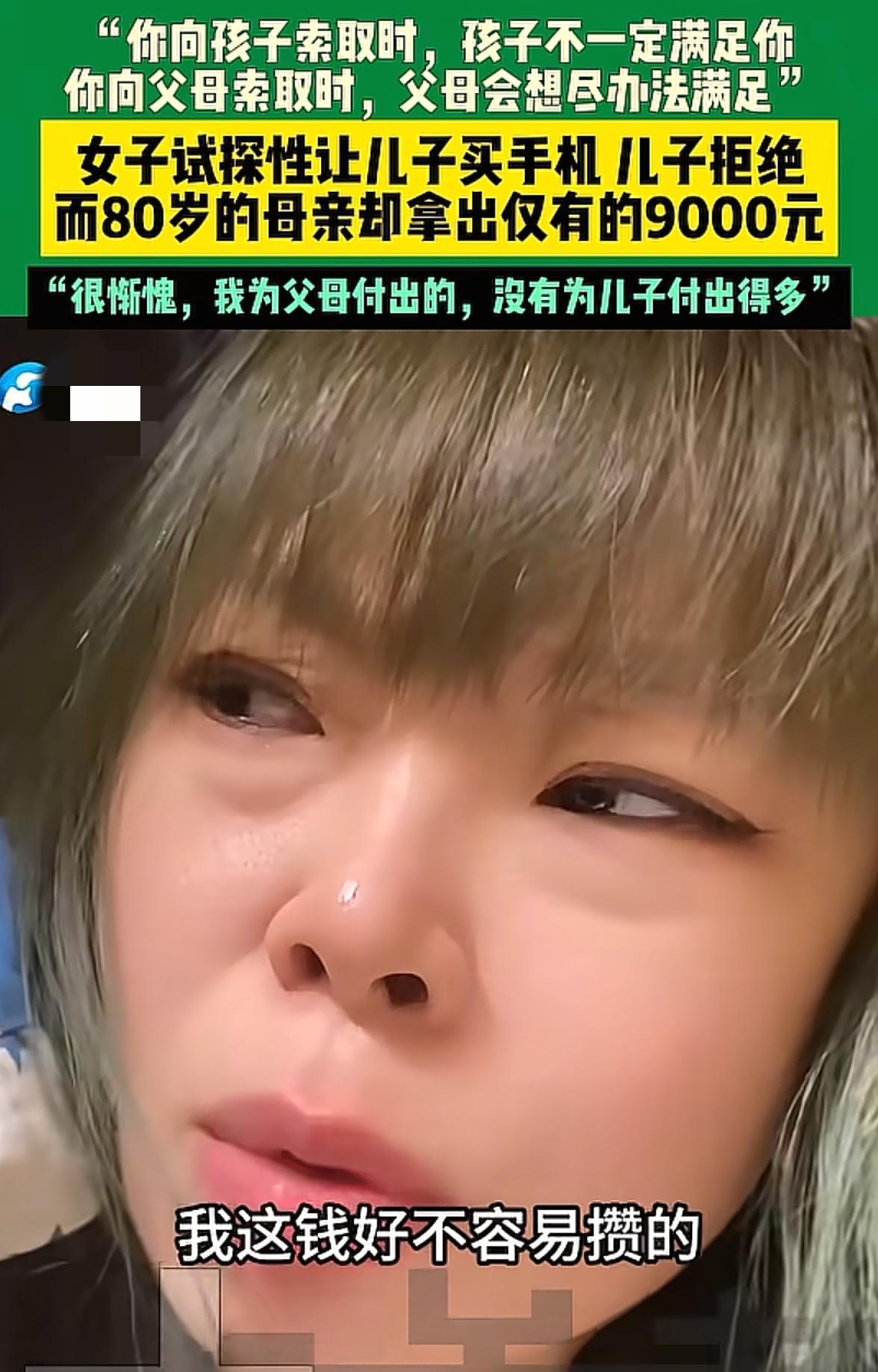 “可怜天下父母心！”吉林，女子收到儿子转的18000块钱，让她帮忙存起来，女