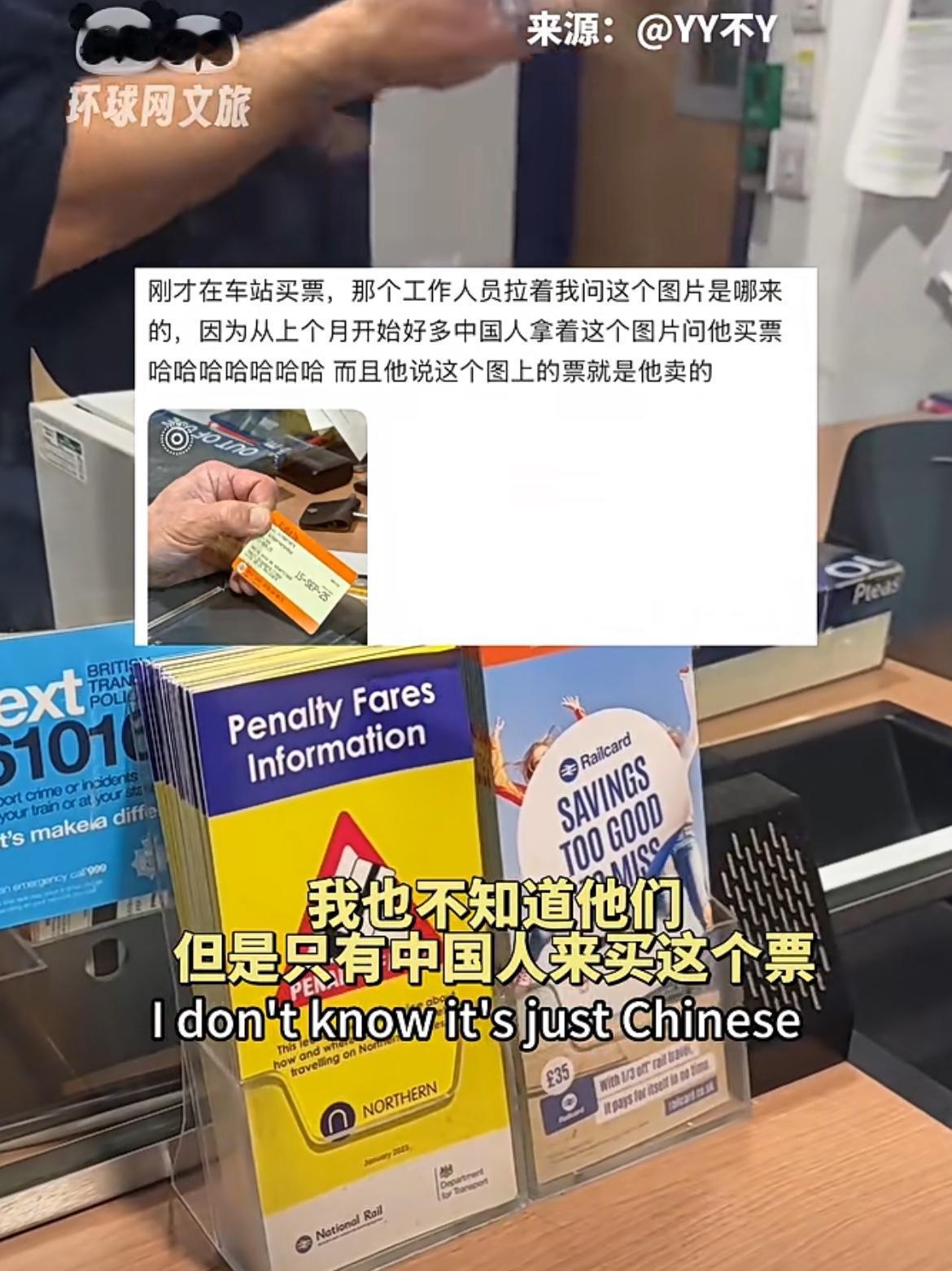 中国留学生在英国景区购买优惠票，景区大爷不由得问她：为什么中国人都知道这个优惠票