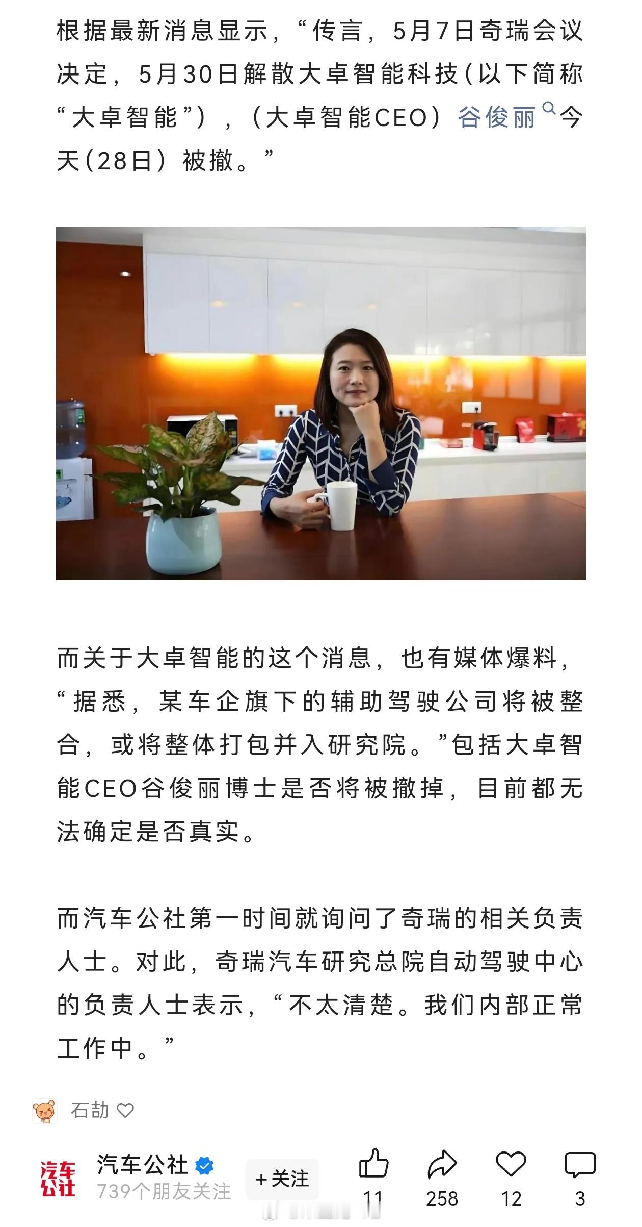我这次就吃个瓜​​​
