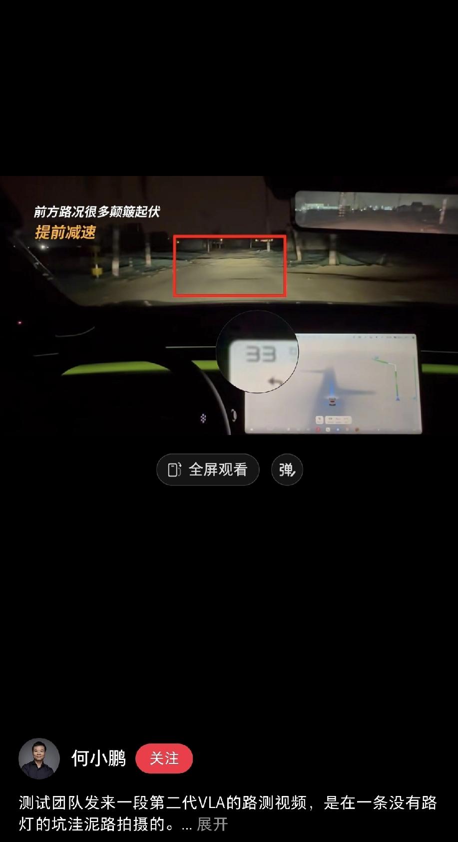 小鹏最新智驾测试视频出来啦因为今天要正式发布VLA二代，早上上传了一个前瞻视频