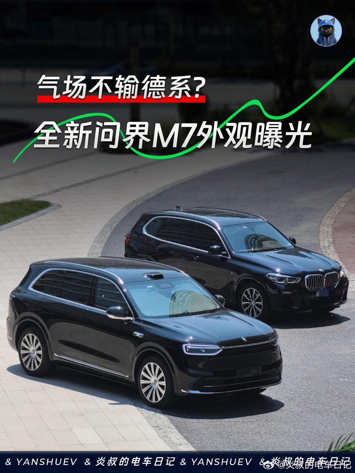 对比X5和YU7，全新问界M7这豪华感太能打！从设计角度看，它们像两种审美的平行