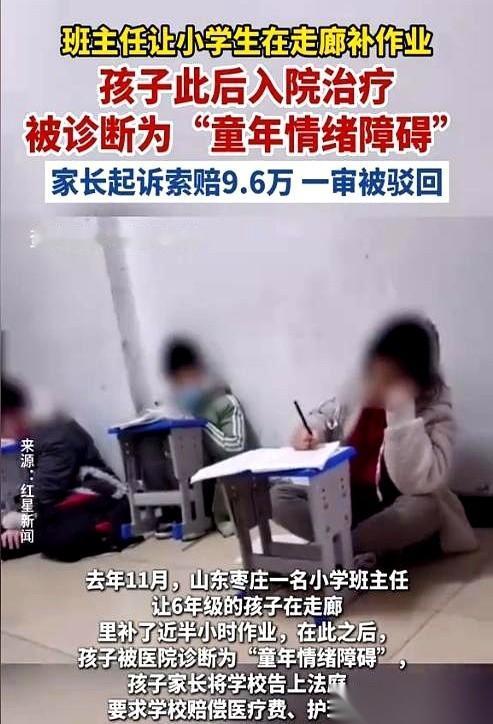孩子在学校浑身抽搐，老师急得火烧眉毛，打电话给家长。结果当妈的说：我忙，你看着