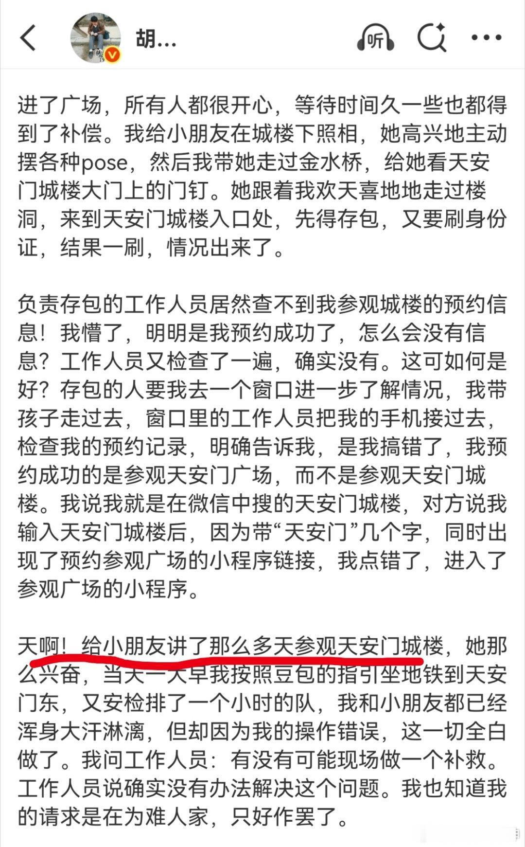 我写一个。胡锡进，又是洋洋洒洒一大篇。一大篇是什么情况来着？必有私货！说，我不想