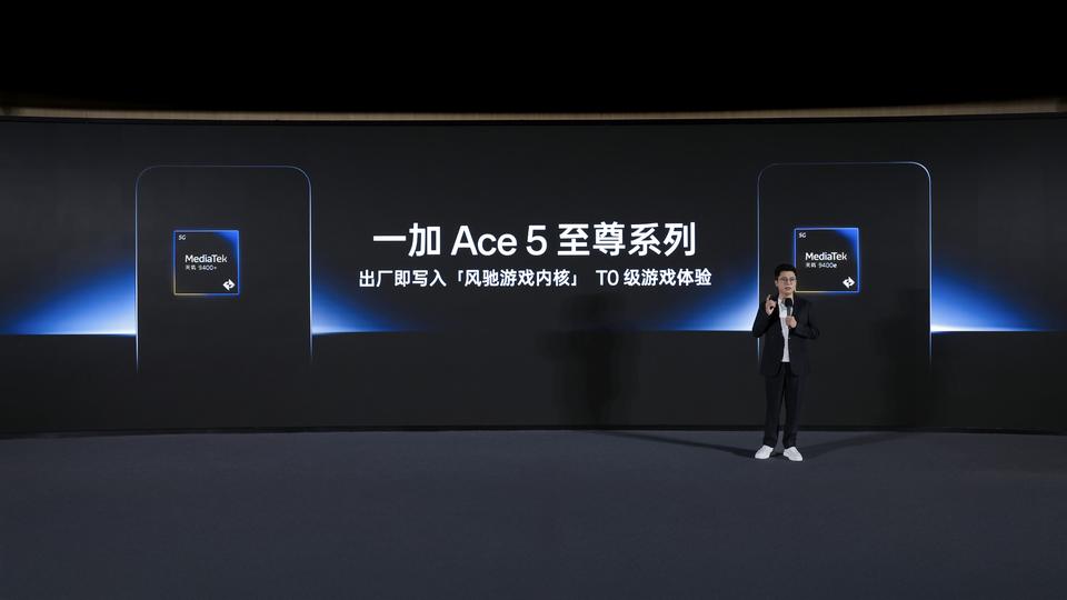一加Ace5至尊版：使用天玑9400+，出厂有风驰游戏内核；一加Ace5竞速