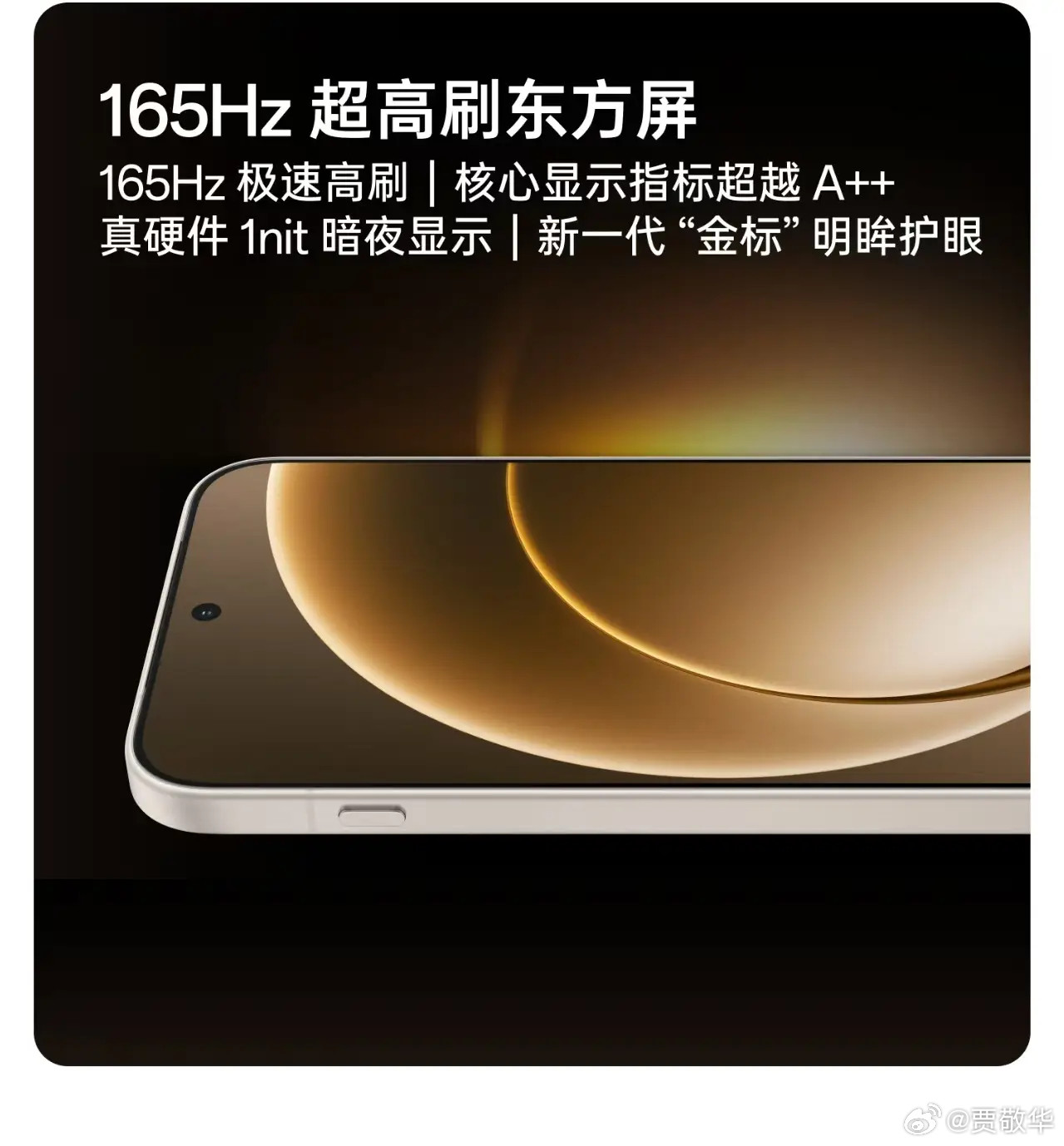 说到大电池，很多用户会想到荣耀；说到鸿蒙，肯定是华为。说到高刷新率屏幕，大家会想