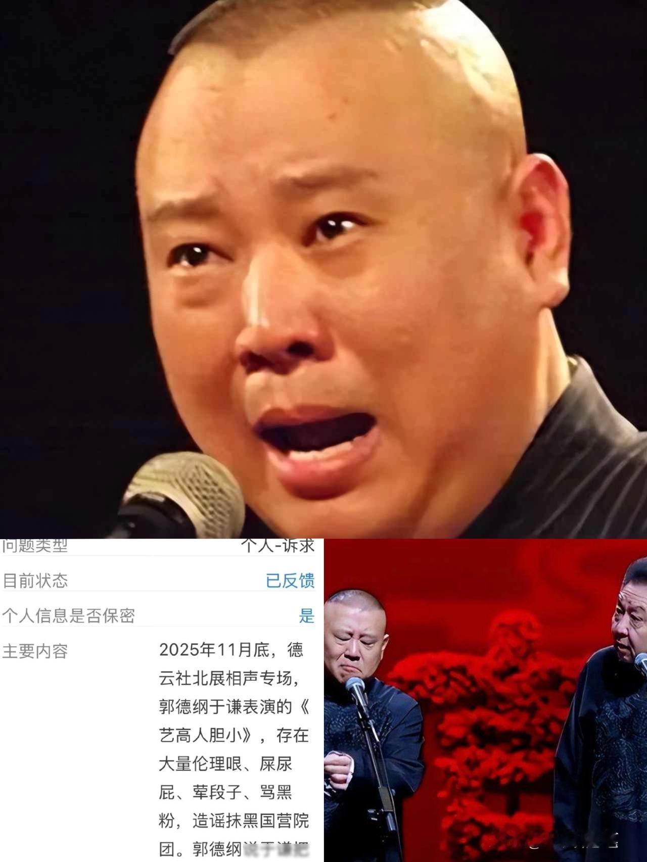 “约谈风波”不到3天，郭德纲再迎噩耗！中国曲协的态度说明一切！你听说了吗