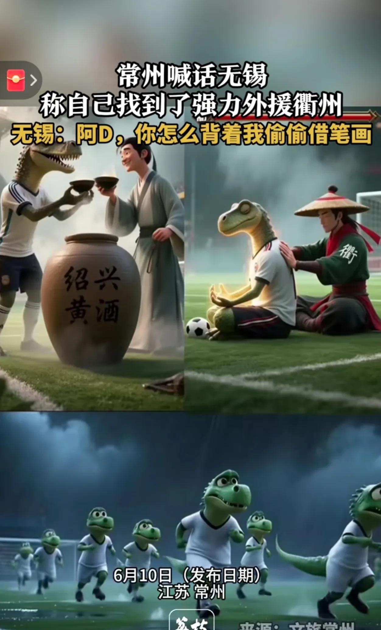 14天前的苏超还是散装江苏在内斗如今的苏超已经成为全国几百个城市车牌号大乱斗