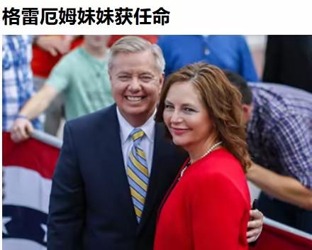 兄终妹及，美式民主玩出了新花样！简直离大谱了！没想到他们居然还可以这样玩的，不